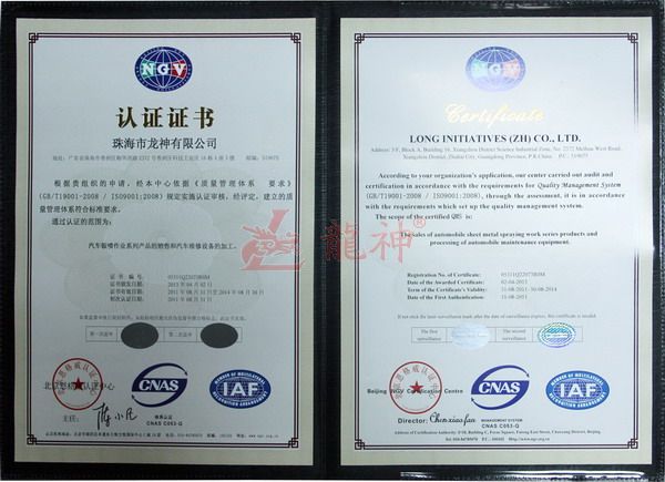 我司通過ISO9001：2008質(zhì)量管理體系認證